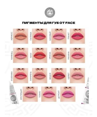 Face Company Raspberry pigment (labial) 6 ml - Buy Online on GoSupps.com