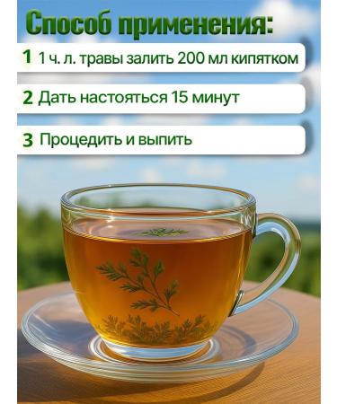 Eco Forest Wormwood Gorky grass dried ground 50g - Buy Online on GoSupps.com