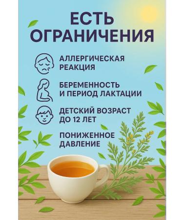 Eco Forest Wormwood Gorky grass dried ground 50g - Buy Online on GoSupps.com