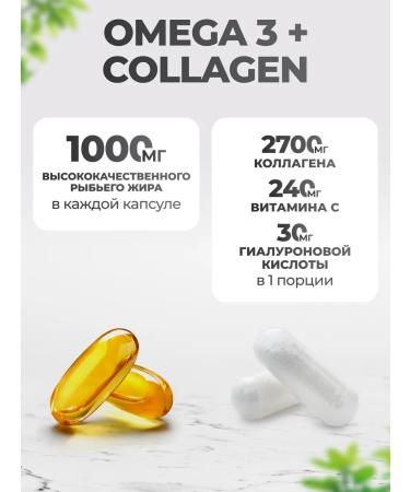 VitaMeal Omega 3 collagen capsule dietary supplement - Buy Online on GoSupps.com