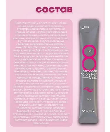 MASIL Shampoo and hair mask Professional - Buy Online on GoSupps.com