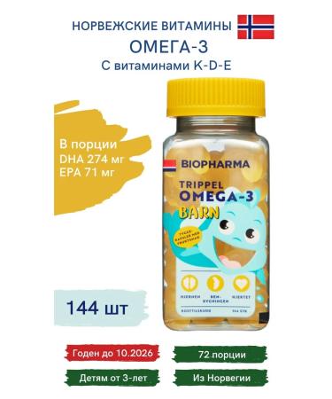 Biopharma Triple omega 3 for children with vitamins D3 K2 and E