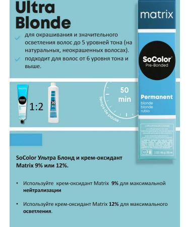 MATRIX Socolor Pre-Bonded UL-A+ Ash paint cream 90 ml - Buy Online on GoSupps.com