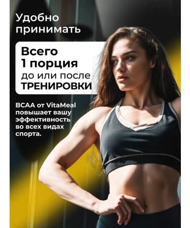VitaMeal BCAA powder 2-1-1 amino acids - Buy Online on GoSupps.com