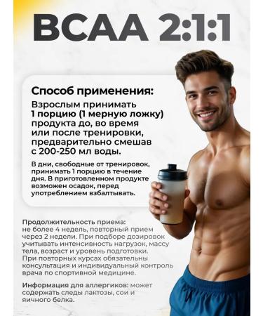 VitaMeal BCAA powder 2-1-1 amino acids - Buy Online on GoSupps.com