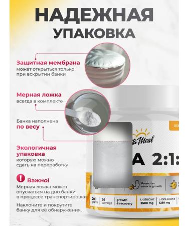 VitaMeal BCAA powder 2-1-1 amino acids - Buy Online on GoSupps.com