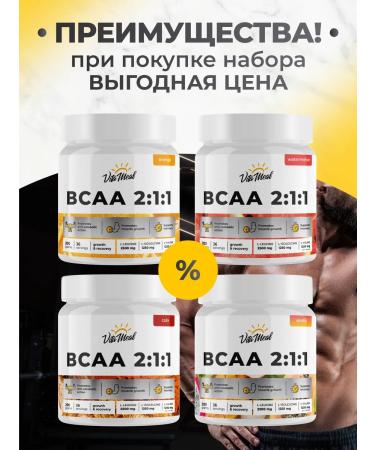 VitaMeal BCAA powder 2-1-1 amino acids - Buy Online on GoSupps.com