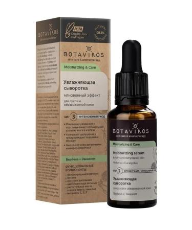 BOTAVIKOS Serum moisturizing instant effect 30ml