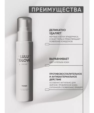 Lulu Glow Salicylic exfoliating toner for the face - Buy Online on GoSupps.com