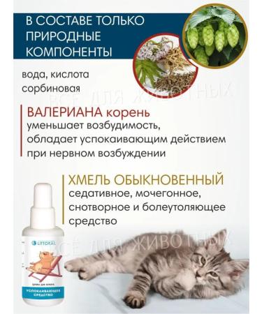 Littoral Drops for cats sedatives - Buy Online on GoSupps.com