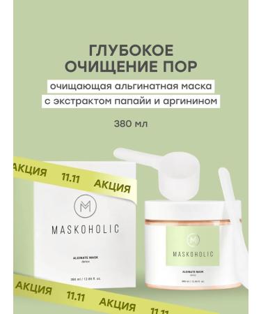 maskoholic Alginate face mask cleansing with papaya extract
