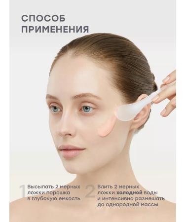 maskoholic Alginate face mask cleansing with papaya extract - Buy Online on GoSupps.com