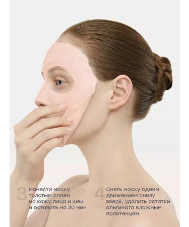 maskoholic Alginate face mask cleansing with papaya extract - Buy Online on GoSupps.com