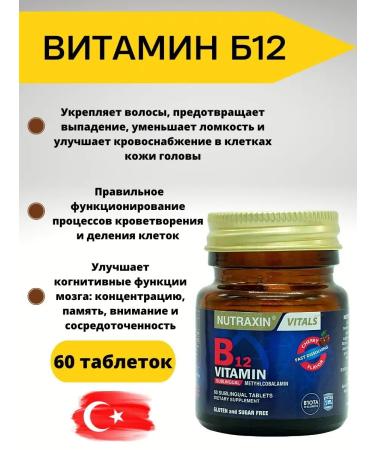 NUTRAXIN Vitamin B 12 Vitamin B12