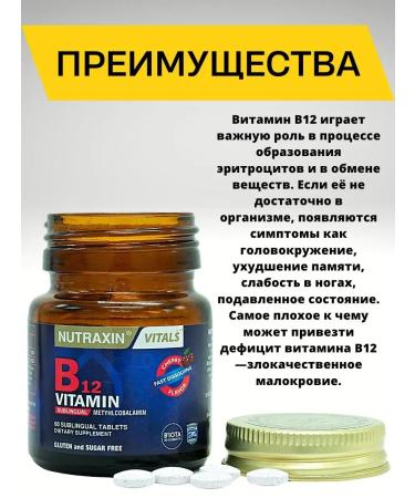 NUTRAXIN Vitamin B 12 Vitamin B12 - Buy Online on GoSupps.com