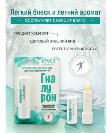 Evo lipstick lipstick hygienic hyaluron - 2 pcs - Buy Online on GoSupps.com
