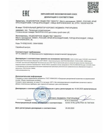 Evo lipstick lipstick hygienic hyaluron - 2 pcs - Buy Online on GoSupps.com