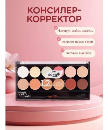 La Rosa Classer-corrector Palette "Extremely Contour" 12 colors