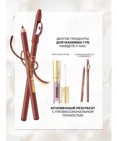 EVELINE Max Intense lip pencil contour No. 14 nude - Buy Online on GoSupps.com