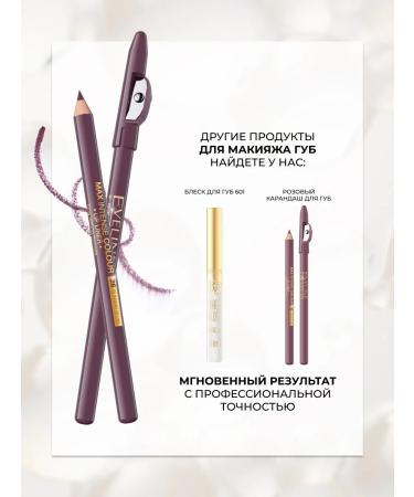 EVELINE Max Intense lip pencil contour No. 26 Runway Plum - Buy Online on GoSupps.com