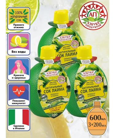 Natural juice lime of direct spinning of the alphabet products 200*3