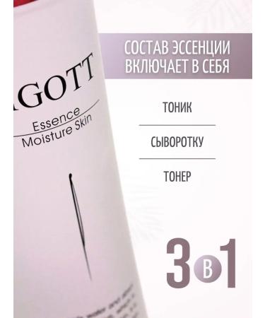Jigott Moisturizer Essence 3 in 1 - Buy Online on GoSupps.com