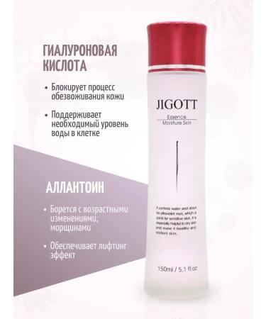 Jigott Moisturizer Essence 3 in 1 - Buy Online on GoSupps.com