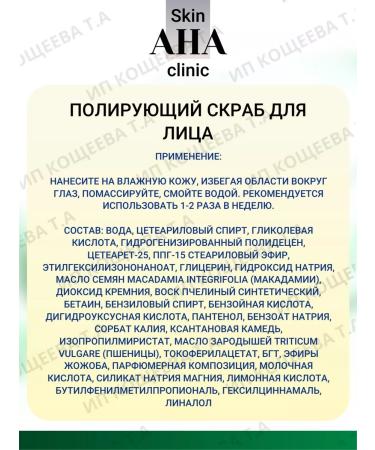 Vitex Set of mask-peeling + face scrub Skin Aha Clinic - Buy Online on GoSupps.com