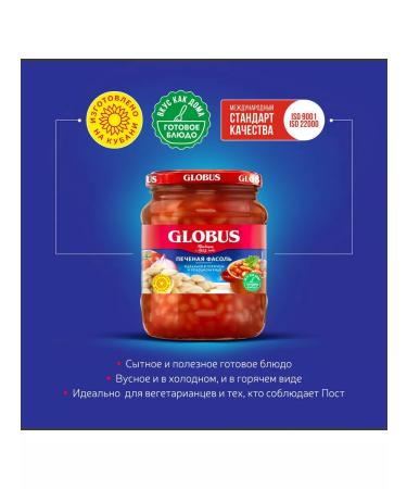 GLOBUS Baked beans 540g - Buy Online on GoSupps.com