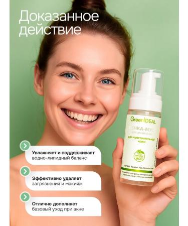 GreenIDEAL Foam for washing - Buy Online on GoSupps.com