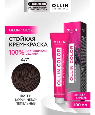 Ollin Professional Hair dye OLLIN Color 4.71 100 ml