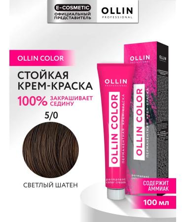 Ollin Professional Hair dye OLLIN Color 5.0 100 ml