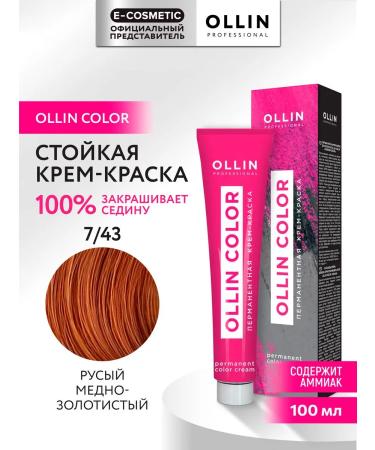 Ollin Professional Hair dye OLLIN Color 7.43 100 ml