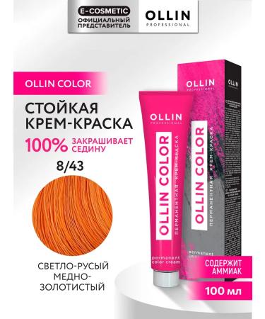 Ollin Professional Hair dye OLLIN Color 8.43 100 ml