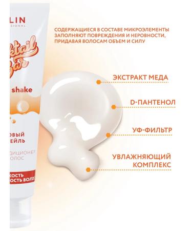 Ollin Professional Cocktail Bar hair conditioner smoothness 250 ml - Buy Online on GoSupps.com