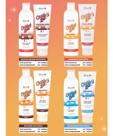 Ollin Professional Cocktail Bar hair conditioner smoothness 250 ml - Buy Online on GoSupps.com