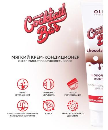 Ollin Professional Cocktail Bar silk air conditioning 250 ml - Buy Online on GoSupps.com