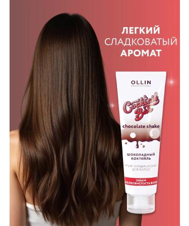 Ollin Professional Cocktail Bar silk air conditioning 250 ml - Buy Online on GoSupps.com