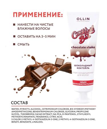 Ollin Professional Cocktail Bar silk air conditioning 250 ml - Buy Online on GoSupps.com