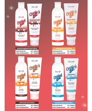 Ollin Professional Cocktail Bar silk air conditioning 250 ml - Buy Online on GoSupps.com