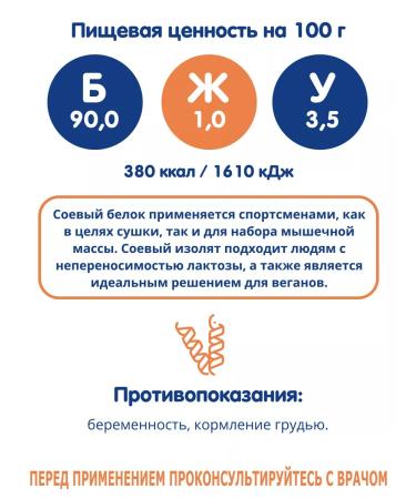 Eat with benefit Protein isolate soybean protein vegan without sugar 600g - Buy Online on GoSupps.com