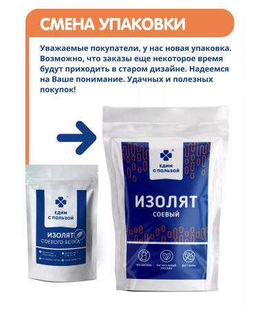 Eat with benefit Protein isolate soybean protein vegan without sugar 600g - Buy Online on GoSupps.com