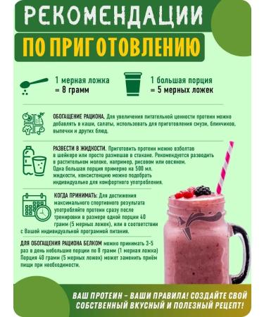 Green Proteins Complex protein with spirulina vegan. 300 grams - Buy Online on GoSupps.com