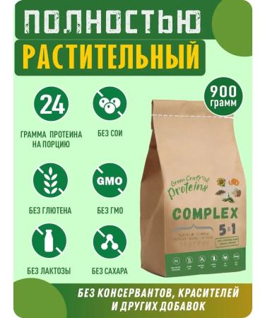 Green Proteins Complex plant protein with spirulina 900 grams - Buy Online on GoSupps.com