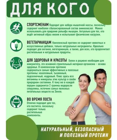 Green Proteins Complex plant protein with spirulina 900 grams - Buy Online on GoSupps.com