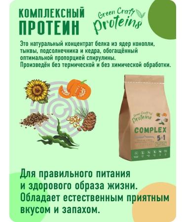 Green Proteins Complex plant protein with spirulina 900 grams - Buy Online on GoSupps.com