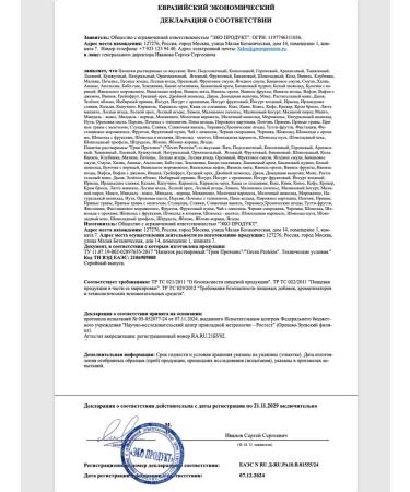 Green Proteins Complex plant protein with spirulina 900 grams - Buy Online on GoSupps.com