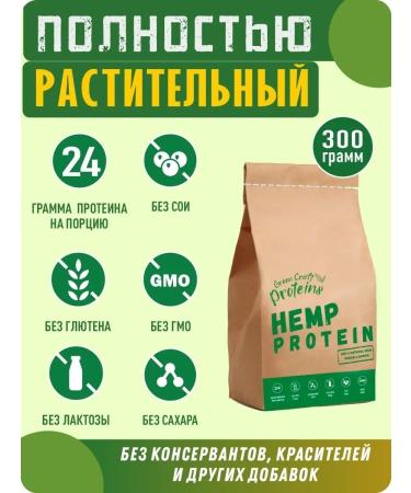 Green Proteins A hemp protein vegetable without sugar. 300 grams - Buy Online on GoSupps.com