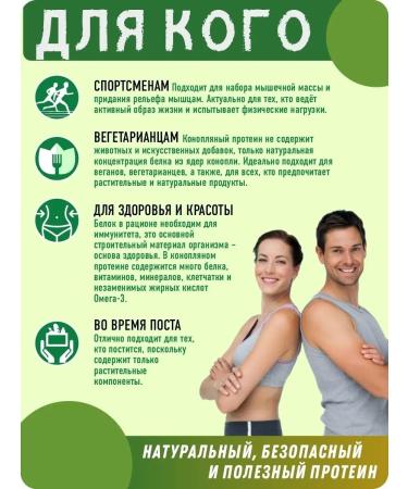 Green Proteins A hemp protein vegetable without sugar. 300 grams - Buy Online on GoSupps.com