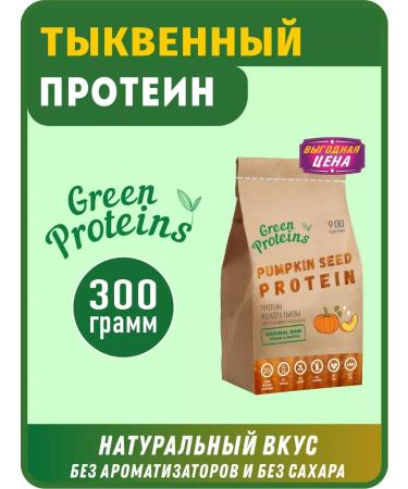 Green Proteins Pumpkin protein. 300 grams
